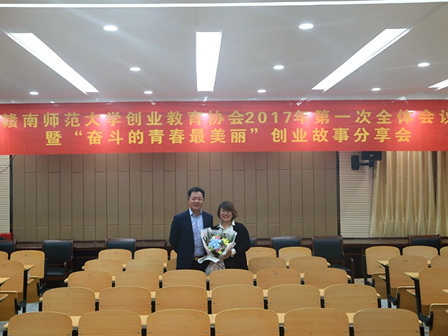 “不忘初心，載夢前行”人和集團(tuán)董事長及總裁受邀贛南師范大學(xué)做創(chuàng)業(yè)講座 