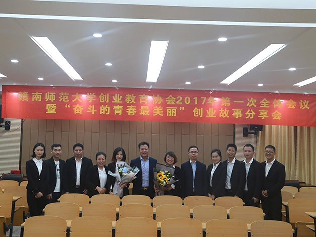 “不忘初心，載夢前行”人和集團(tuán)董事長及總裁受邀贛南師范大學(xué)做創(chuàng)業(yè)講座 